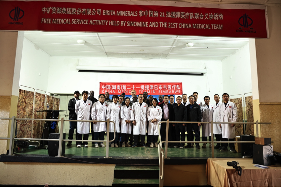 中国第21批援津医疗队在超凡国际官网资源Bikita矿山发展义诊活动