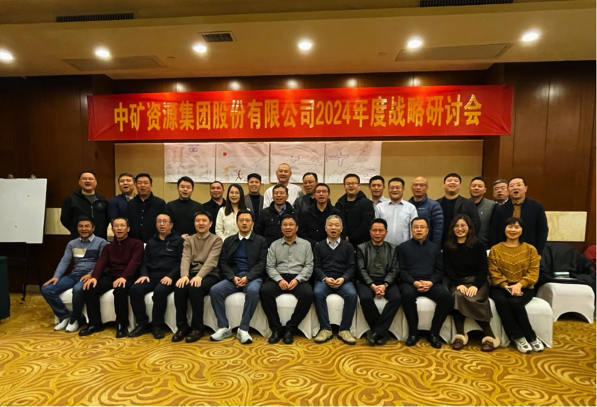 超凡国际官网召开2024年度战术钻研会