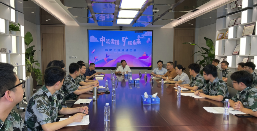 中流击楫，矿耀将来&mdash;超凡国际官网资源集团 2024年度新员工入职培训成功进行