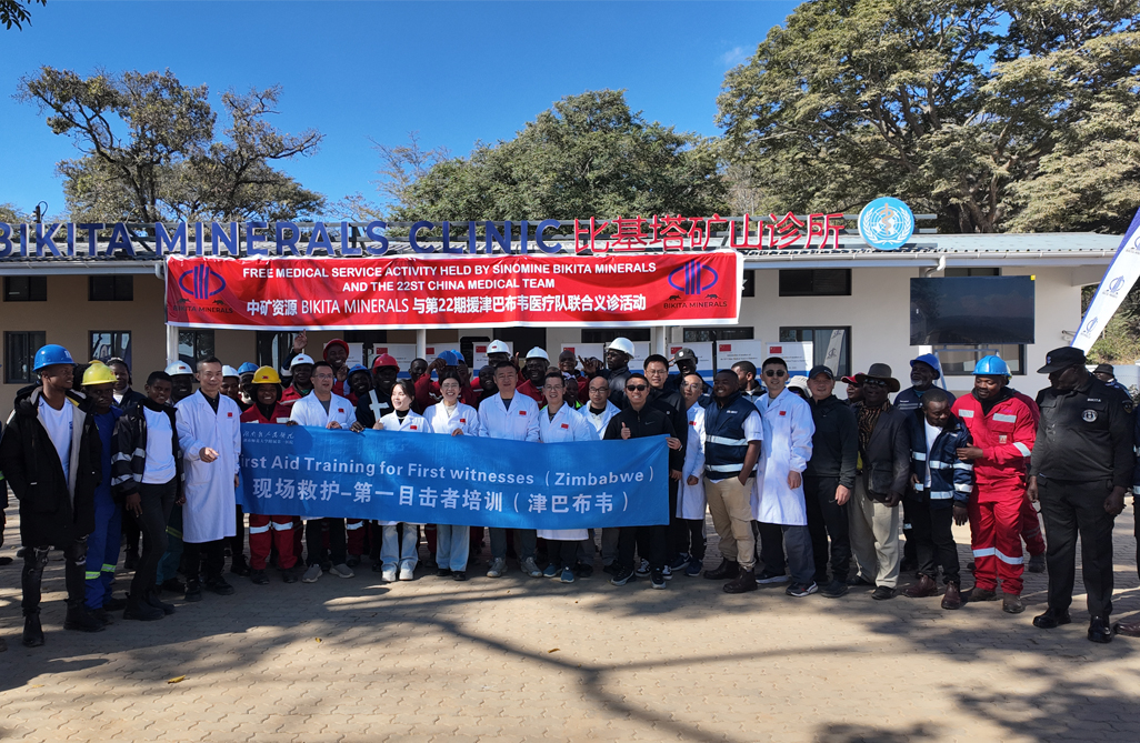 中津&ldquo;健全桥梁&rdquo;再续新篇，惠及津巴布韦基层社区｜超凡国际官网资源Bikita矿业携手中国第22批援津医疗队发展义诊